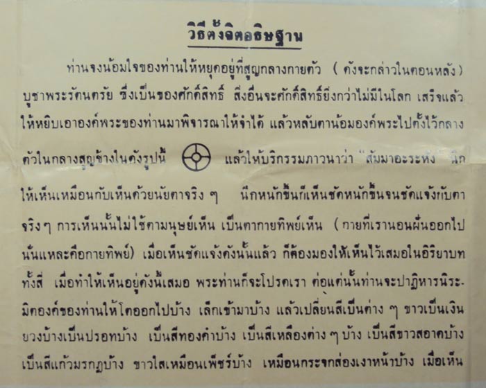 เหรียญปราบมารหลวงพ่อสด วัดปากน้ำ ออกวัดพระธรรมกาย พ.ศ. ๒๕๔๐ เนื่อสแตนเลส