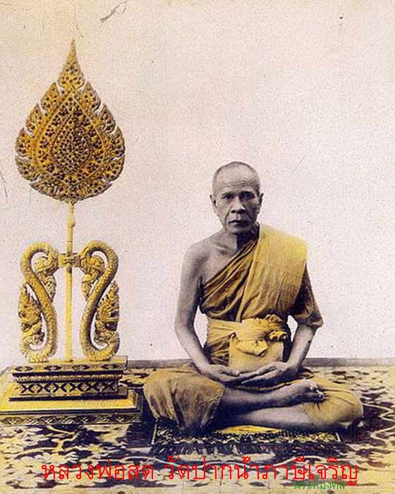 เหรียญปราบมารหลวงพ่อสด วัดปากน้ำ ออกวัดพระธรรมกาย พ.ศ. ๒๕๔๐ เนื่อสแตนเลส