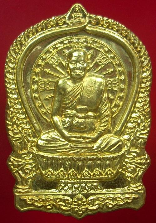 เหรียญนั่งพานมหามงคล(ชนะมาร.) เนื้อทองระฆัง. หลวงพ่อจรัญ วัดอัมพวัน จ.สิงห์บุรี หมายเลข ๒๖๖๐  พร้อมก
