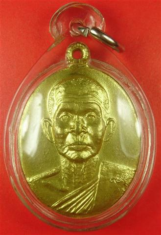 เหรียญหลวงพ่อจ้อย วัดศรีอุทุมพร นครสวรรค์ กะไหล่ทอง วัดใจที่ 20 บาท