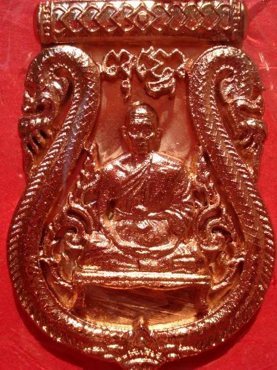 @@ เหรียญเสมาฉลุ พุทธคูณสยาม เนื้อทองแดง วัดใหม่อัมพวัน จ.นครราชสีมา ราคาวัด @@