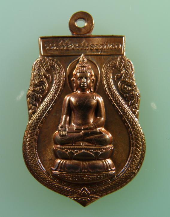 เหรียญพระไพรีพินาศ ภ.ป.ร. ที่ระลึก ๕๐ ปี ๒๔๙๙ – ๒๕๔๙ แห่งการทรงพระผนวช วัดบวรนิเวศวิหาร กรุงเทพฯ