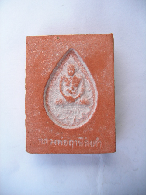 พระหางหมาก(พระมหาลาภ)หลวงพ่อฤาษีลิงดำ วัดท่าซุง