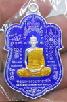 หลวงพ่อรวยวัดตะโก รุ่นรวย 89 ไตรมาส 2553 เนื้องเงินลงยาน้ำเงิน เคาะเดียว