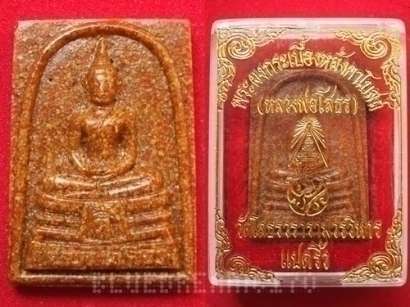 หลวงพ่อโสธร เนื้อกระเบื้องหลังคาโบส