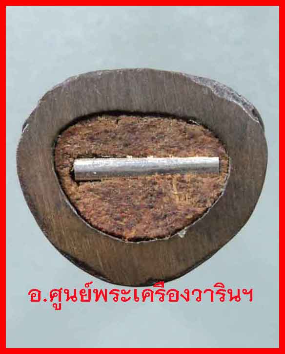 พระอุปคุตครอบจักรวาล ญาท่านเกษม เนื้อนวะโลหะ