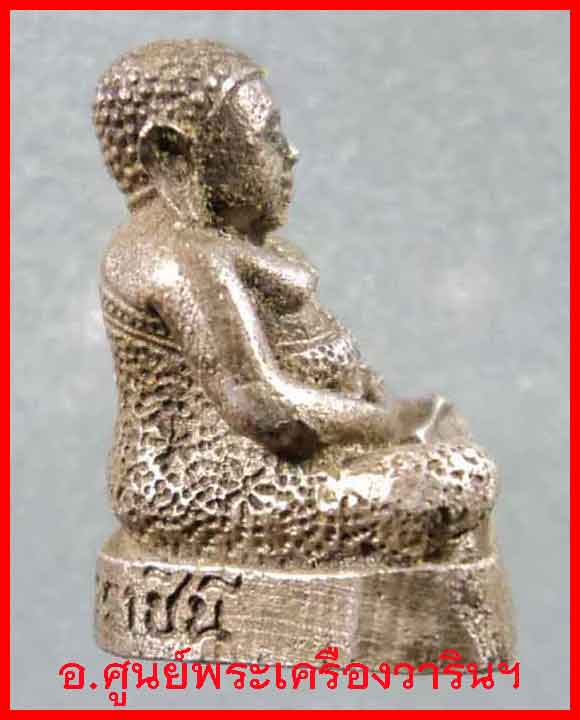 รูปหล่อพระสังฆจายน์ ๕ รอบ มหาราชินี