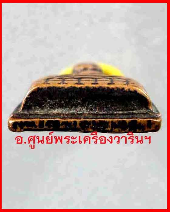หลวงปู่ทวด หลังตัวหนังสือ