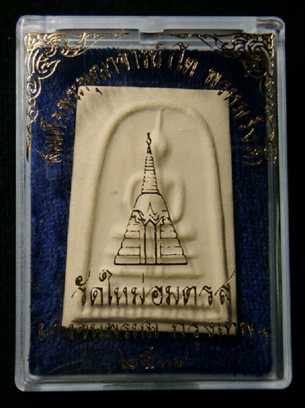 ***พระคัดสวย*** สมเด็จบางขุนพรหม พิมพ์เส้นด้าย ปี 39 /// 39B-041