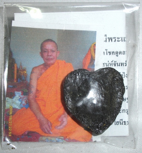 สายเสน่ห์จ้า โยนีพระแม่มหากำเนิด หลวงปู่สนอง ปิยวัณโณ วัดจันบุรีศรีสว่าง อุดรธานี