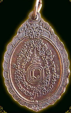 หลวงปู่คำบุ วัดกุดชมพู อุบลราชธานี รุ่น6 วิหารธรรม 2551 