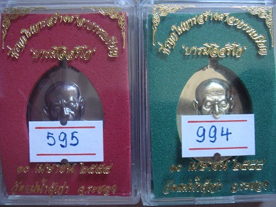 เหรียญหลวงปู่ทิม รุ่นบารมีอิสริโก วัดแม่น้ำคู้ เนื้อฝาบาตร 994+595 เนื้อทองแดง  รวม 2 เหรียญ