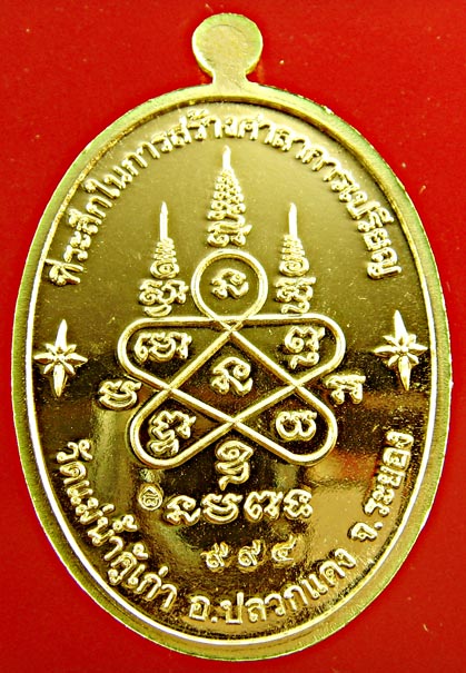 เหรียญหลวงปู่ทิม รุ่นบารมีอิสริโก วัดแม่น้ำคู้ เนื้อฝาบาตร 994+595 เนื้อทองแดง  รวม 2 เหรียญ