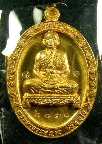 @@@...เหรียญอายุยืน 88 เต็มองค์ เนื้อทองฝาบาตร เลข2750 วัดแจ้งนอก สวยๆ พร้อมกล่องครับ...@@@