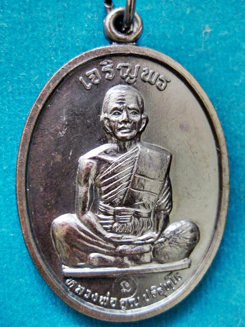 หลวงพ่อคูณ เหรียญเจริญพรบนเต็มองค์ เนื้อทองแดง บล็อคนวะครับ 