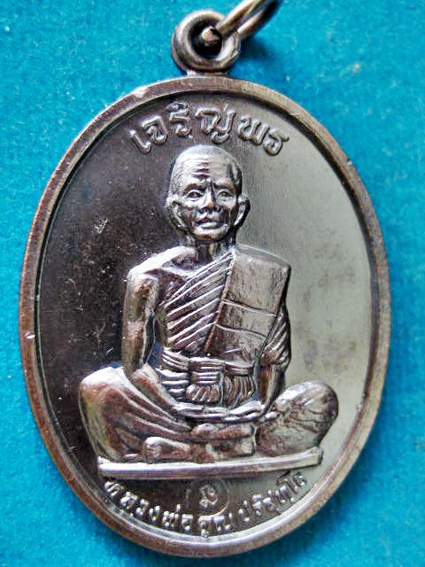 หลวงพ่อคูณ เหรียญเจริญพรบนเต็มองค์ เนื้อทองแดง บล็อคนวะครับ 