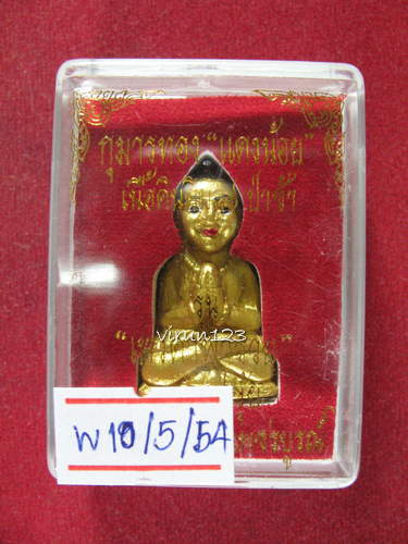 กุมารทองแดงน้อย เนื้อดินอาถรรพณ์ลงทอง หลวงปู่ขุ้ย วัดซับตะเคียน 10-5