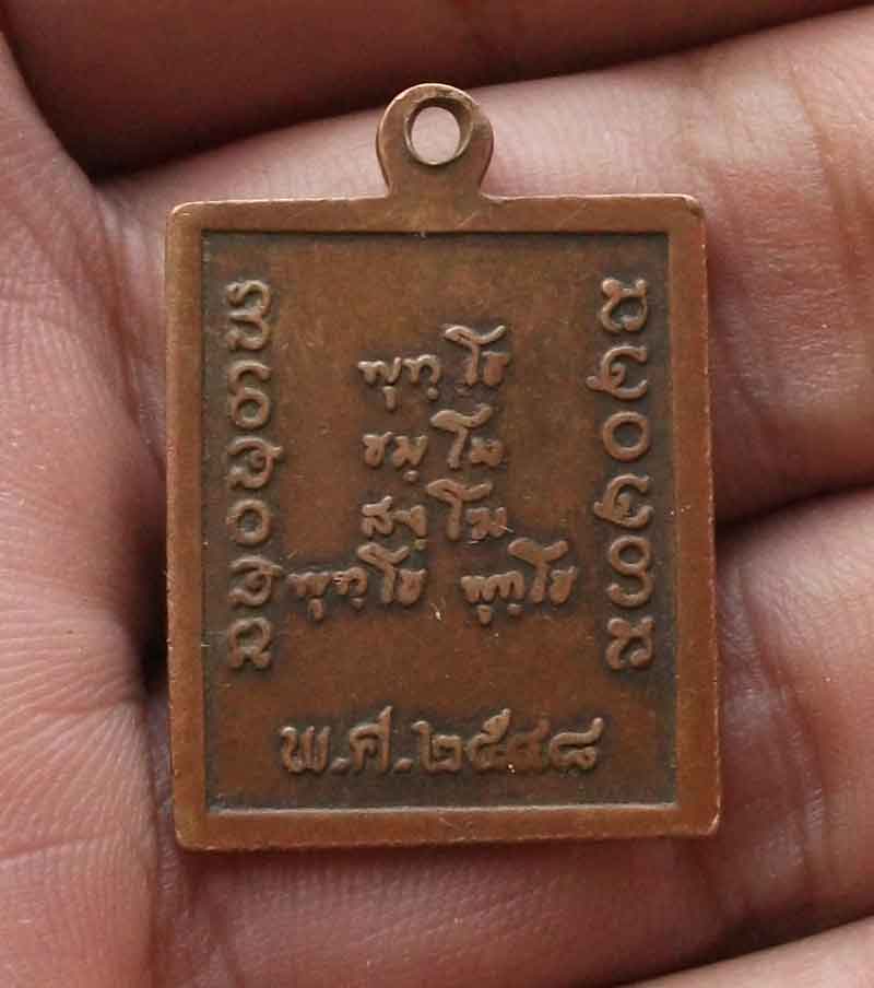 เหรียญหลวงปู่ฝั่น (พระอาจารยอุทัย สิริธโร วัดถ้ำพระภูวัว หนองคาย รุ่นแรก )
