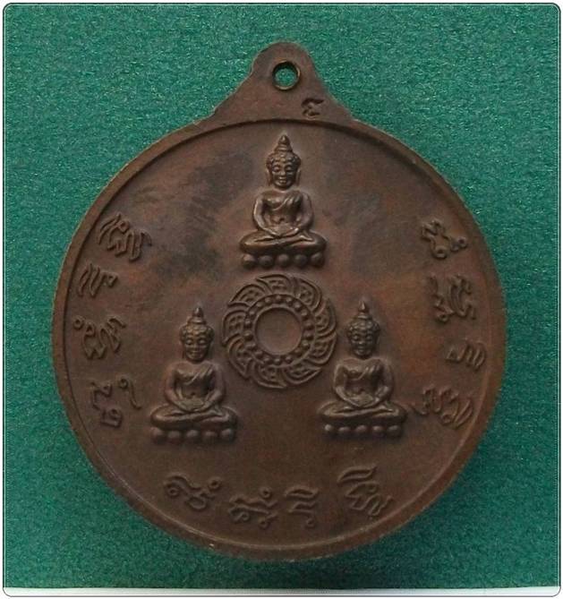 ลป.ชื้น วัดญาณเสน อยุยา เหรียญ 7 รอบ (1ป