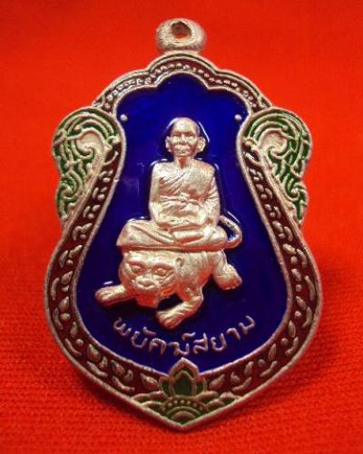 เหรียญพยัคฆ์สยามพ่อจ้อยเงินลงยา