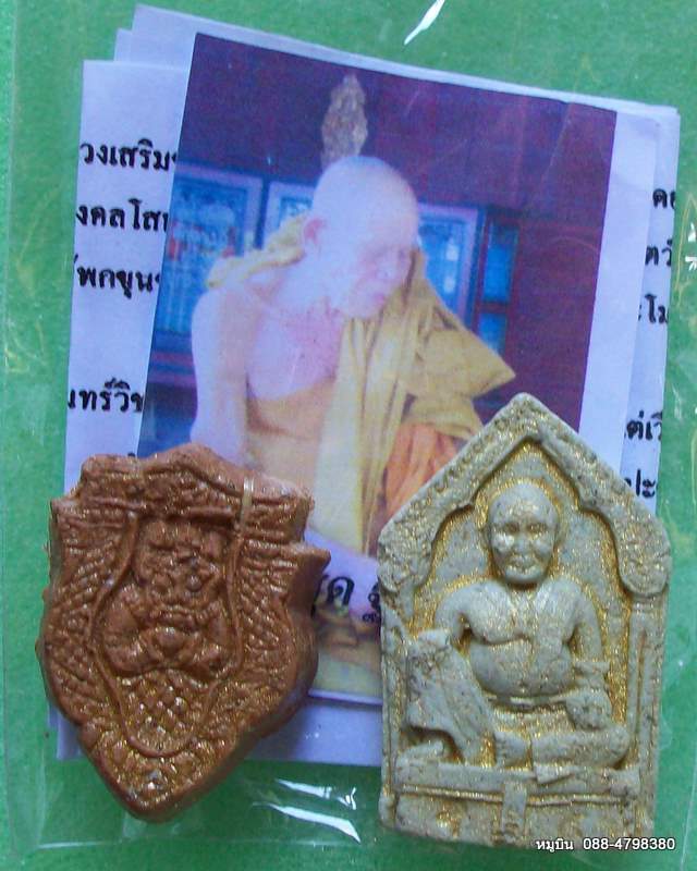 หมูบิน_บ้านนา/เสนอพระดีๆหลักสิบ/ชุดมหาโชค โภคทรัพย์ มหาลาภหนุนดวง ขุนช้างเจ้าทรัพย์+ราหูอมจันทร์