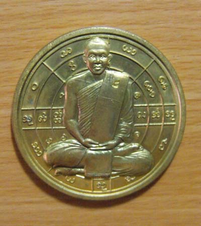เหรียญ ทำน้ำมนต์ หลวงพ่อชำนาญ(ทองฝาบาตร)