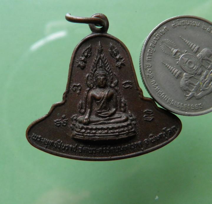 พระพุทธชินราช รุ่นพระมาลาเบี่ยง จัดสร้างเมื่อปี 2520 โดยพระราชรัตนมุนี (ทองปลิง โสรโต)  