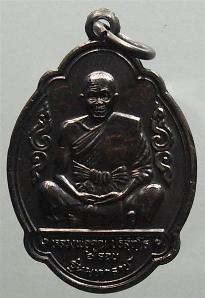 *** วัดใจ *** เหรียญหลวงพ่อคูณ รุ่นมหาราช เนื้อทองแดงรมดำ ปี 36 เคาะเดียว