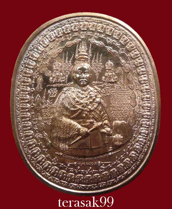 เหรียญมหายันต์ พระปิยะมหาราชหลังสมเด็จโต พรหมรังสี แจกทหารราชการชายแดน สวยๆ (P1)