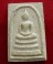 พระผงสมเด็จเนื้อแตกลายงา  วัดระฆัง*******#03