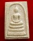 พระผงสมเด็จเนื้อแตกลายงา วัดระฆัง******#02