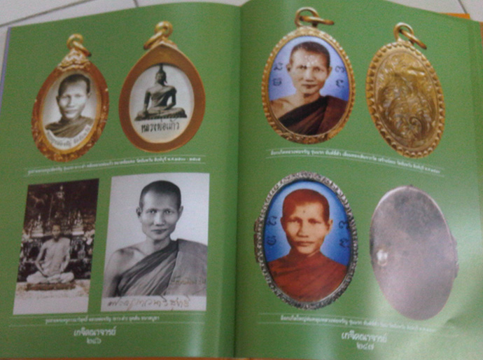 หนังสือดีเล่มหนาสี่สีทั้งเล่ม รวบรวมประวัติ หลวงพ่อจรัญ วัดอัมพวัน และเกจิอีกหลายท่าน