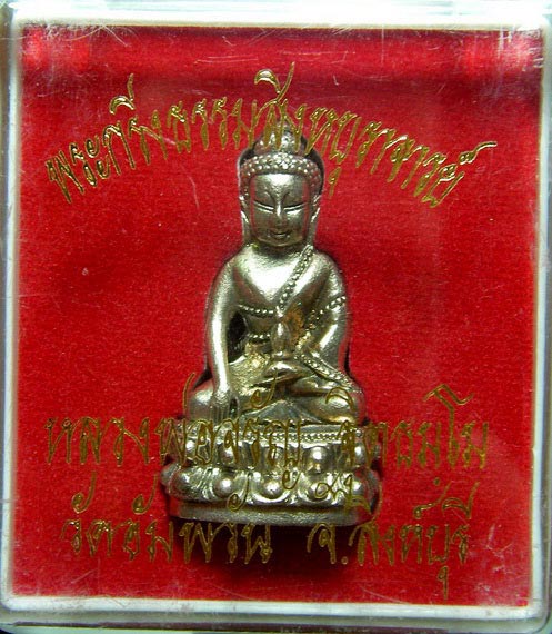 พระกริ่งธรรมสิงห์บูรพาจารย์ (รุ่นแรก) เนื้อนวะพรายเงิน หลวงพ่อจรัญ วัดอัมพวัน