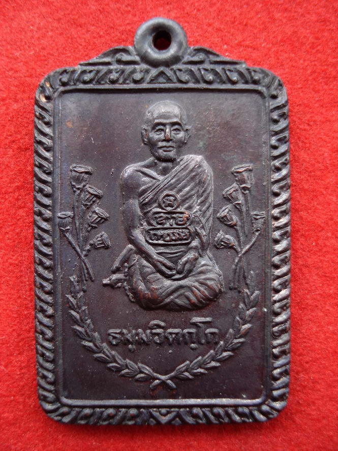 เหรียญเจ้าคุณนรฯ รุ่นอนุสรณ์ร.ร.เทพศิรินทร์ 100ปี ปี2528 เนื้อทองแดงรมดำ สภาพสวยมาก
