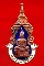 แหนบหลวงพ่อโสธร เนื้อทองแดงลงยา(น้ำเงิน-ขาว) ปี2508 