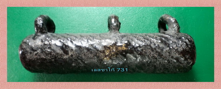 ตะกรุดเก่า 3 ห่วง ไม่ทราบที่สวยครับ