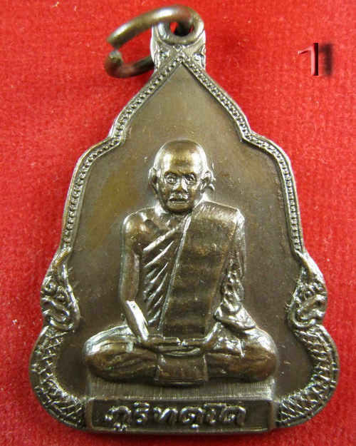 หลวงปู่มั่น วัดโพธิสัมพันธ์ ปลุกเสกโดยหลวงปู่แหวน ปี2520