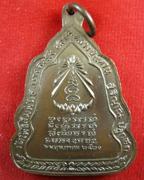 หลวงปู่มั่น วัดโพธิสัมพันธ์ ปลุกเสกโดยหลวงปู่แหวน ปี2520