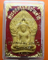 พระยอดขุนพลบ้านค่ายหลวงพ่อสาครเนื้อผง หมายเลข๑๖๔๕๗ วัดหนองกรับ