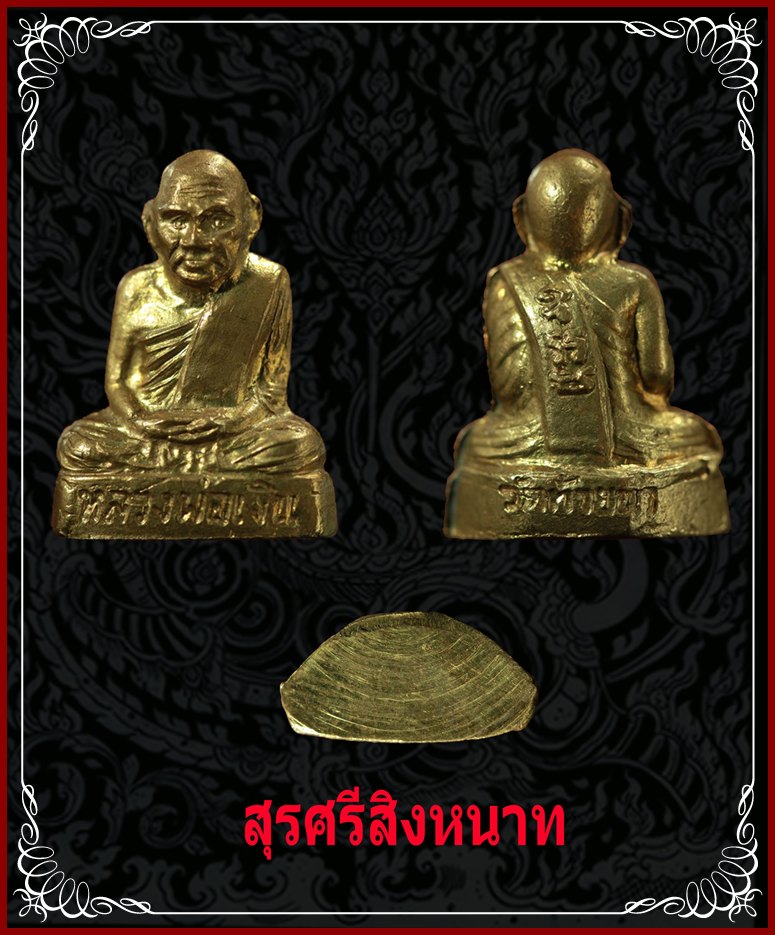 @@@...หลวงพ่อเงิน หน้าแก่ ออกวัดท้ายน้ำ สวย....@@@