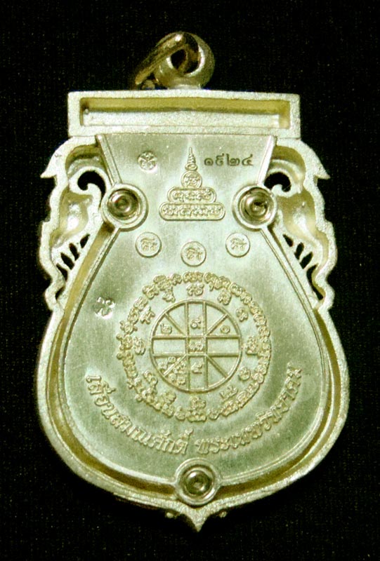 เหรียญหลวงพ่อคุณ เบอร์ 1924 เนื้อทองระฆัง เสมาฉลุ ยกองค์ เลื่อนสมณศักดิ์ พระเทพวิทยาคม