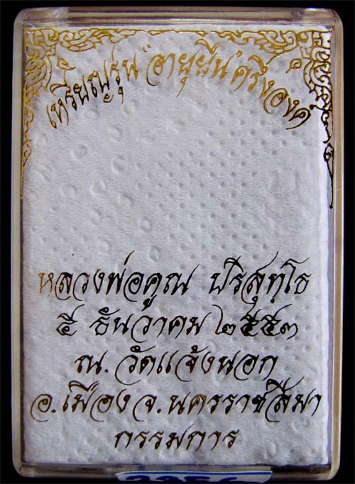 หลวงพ่อคูณ@อายุยืน88 ครึ่งองค์ เนื้อเงิน ออกวัดแจ้งนอก+กล่องกรรมการ+ใบรับรอง No2356@ แรงๆๆ