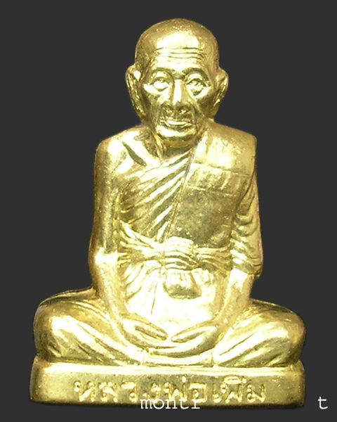 รูปเหมือนปั๊ม 7 รอบ หลวงพ่อเพิ่ม อัตตทีโป วัดป้อมแก้ว อยุธยา เนื้อทองเหลือง