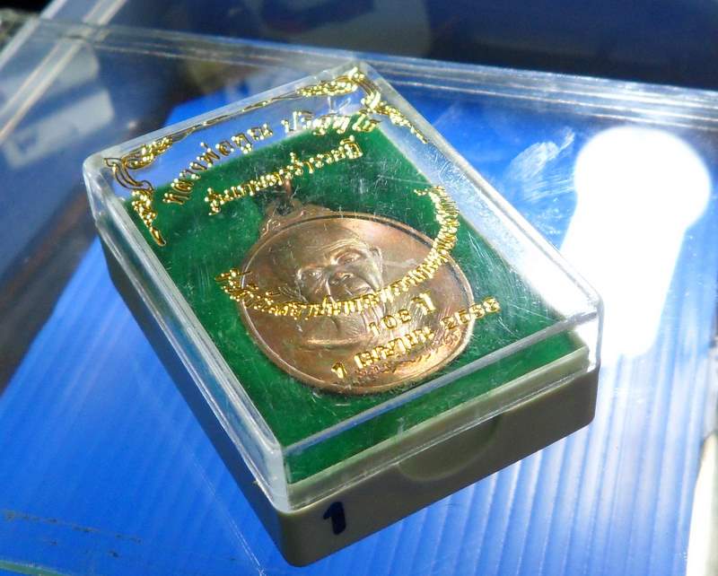 เหรียญหลวงพ่อคูณ รุ่นเกษตรร่ำรวย ปี 38 (เคาะเดียวแดง )