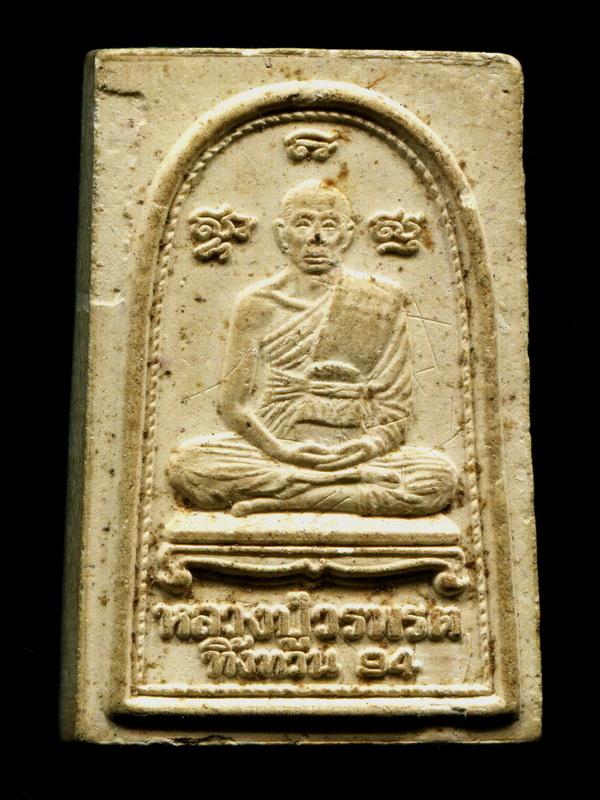 ถูกสุด สะดุดใจ...สมเด็จหลังรูปเหมือนหลวงปู่วรพต วัดจุมพล จ.ขอนแก่น รุ่นทิ้งทวน 94 เนื้อผง