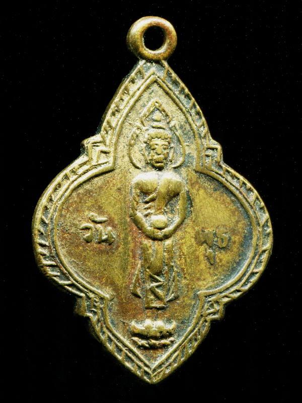 ถูกสุด สะดุดใจ...เหรียญพระประจำวันพุธ ปางอุ้มบาตร หลังยันต์ห้า เนื้อฝาบาตร เก่า ไม่ทราบที่ สวยเดิม