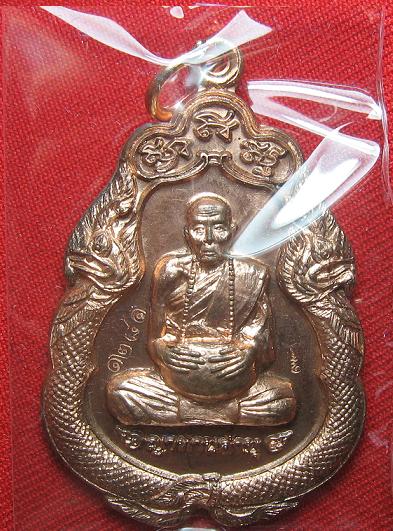 เหรียญกฐิน 53  เนื้อทองแดง  หลวงปู่คำบุ วัดกุดชมพู  อุบล...เคาะเดียว