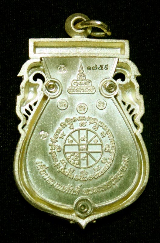 เหรียญหลวงพ่อคุณ เบอร์ 1759 เนื้อทองระฆัง เสมาฉลุ ยกองค์ เลื่อนสมณศักดิ์ พระเทพวิทยาคม