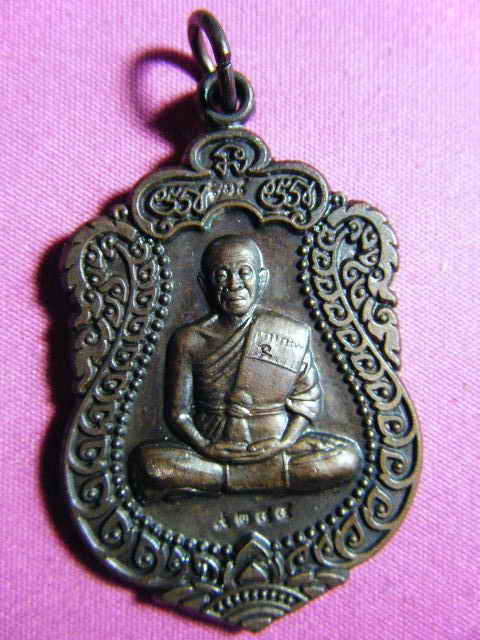 เหรียญหลวงพ่อคูณ เสมา สร้างอุโบสถหินอ่อนวัดพายัพ