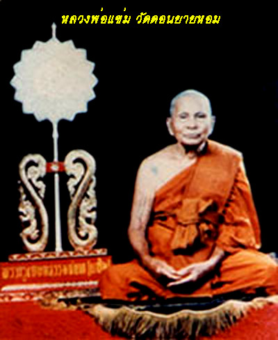 ฿฿..ที่  4...งานโรงเรียนนายร้อยสามพราน..กริ่งยอดขุนพลรุ่นแรก ปี 26 หลวงพ่อแช่ม วัดดอนฯ พร้อมกล่อง